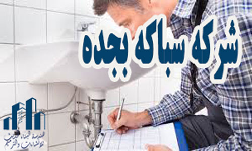 شركة سباكة بجدة