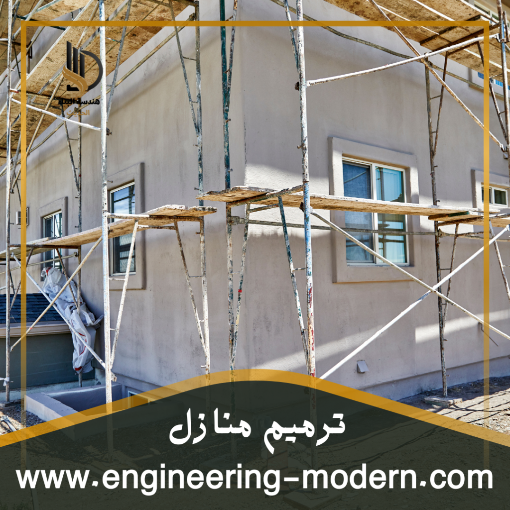 شركة ترميم منازل بالدمام