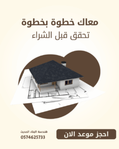 شركة فحص بالهفوف