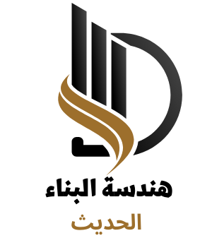 هندسة البناء الحديث