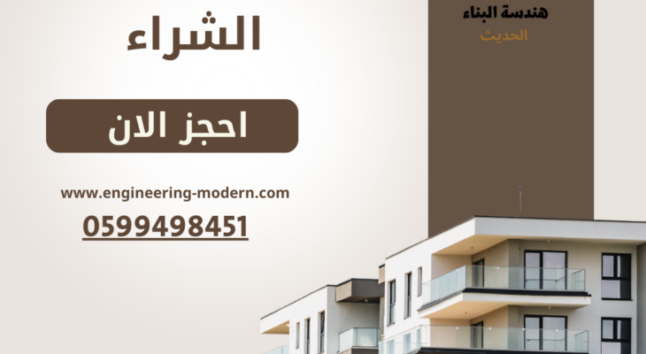 فحص منازل قبل الشراء